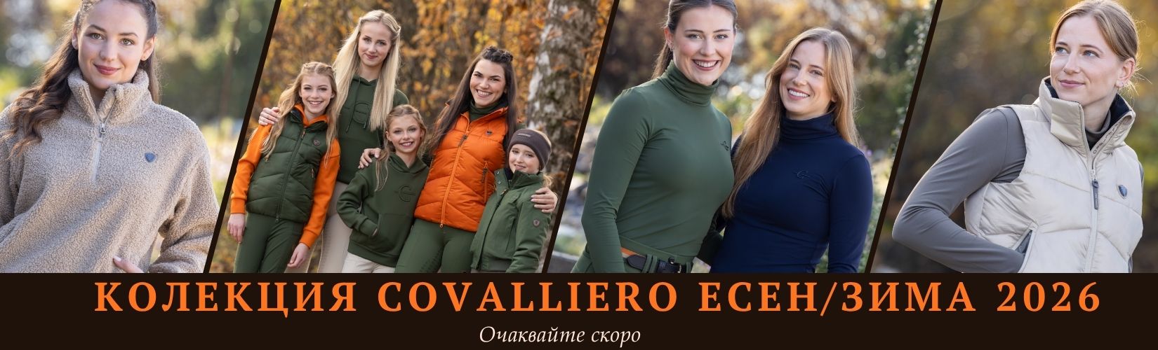 covaliero